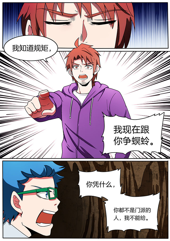 宜昌鬼事之诡道漫画,第214章：1图