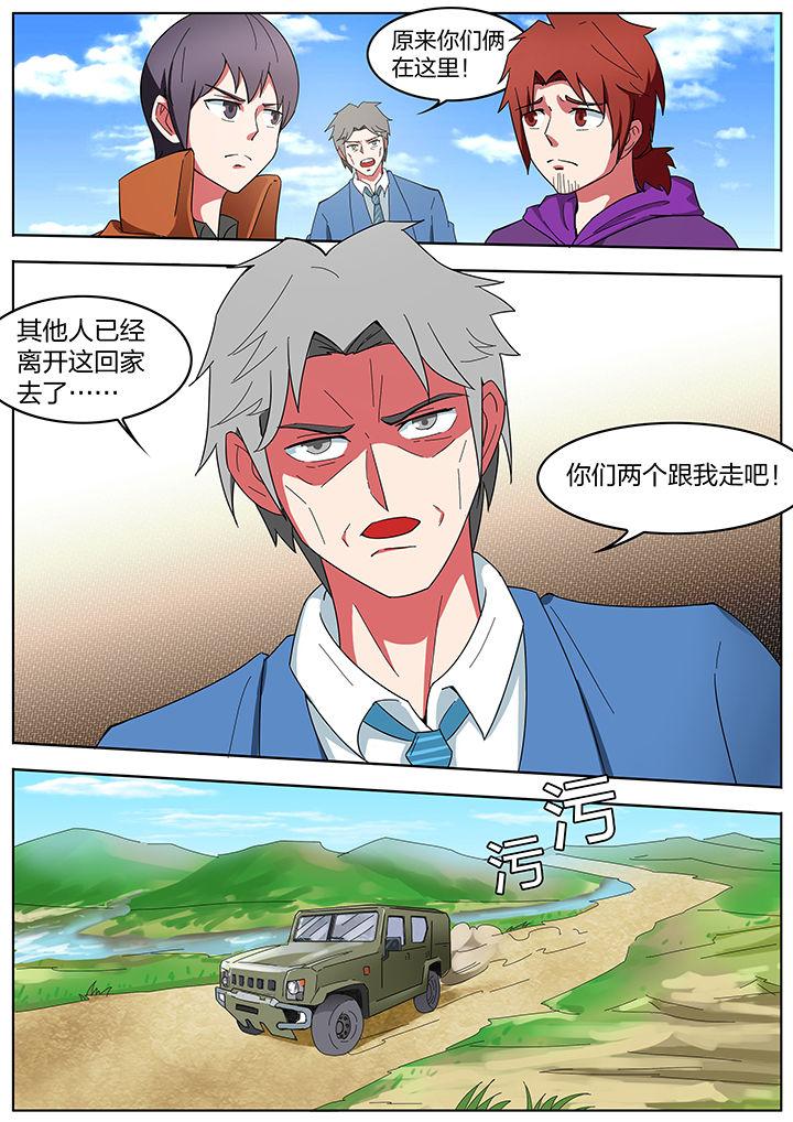 宜昌鬼事之诡道漫画,第201章：2图