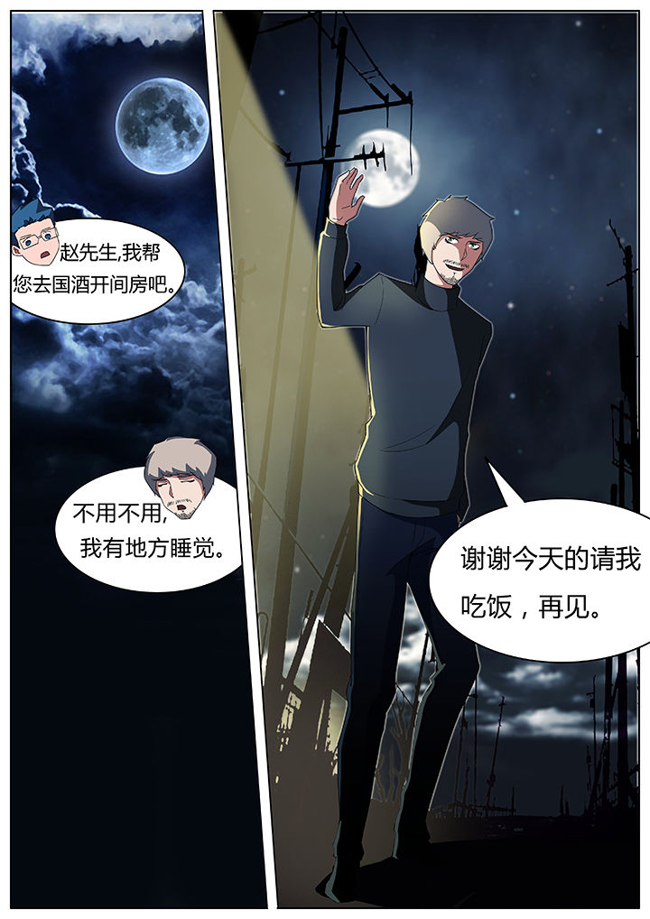 《宜昌鬼事》漫画,第57章：3图