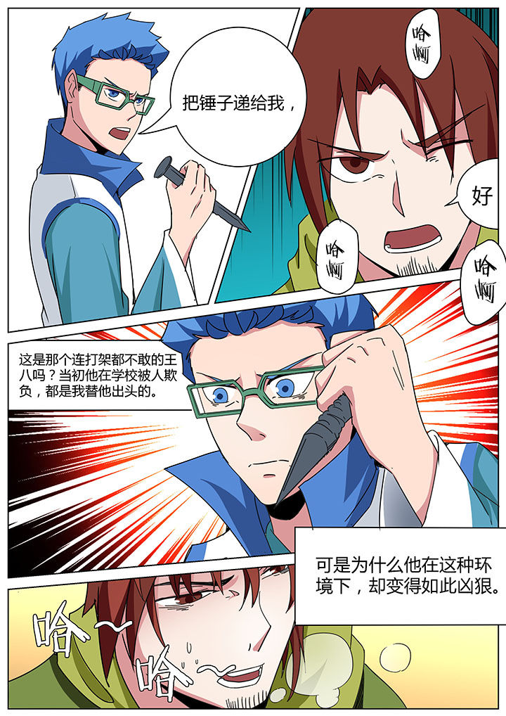 《宜昌鬼事》小说阅读漫画,第162章：4图