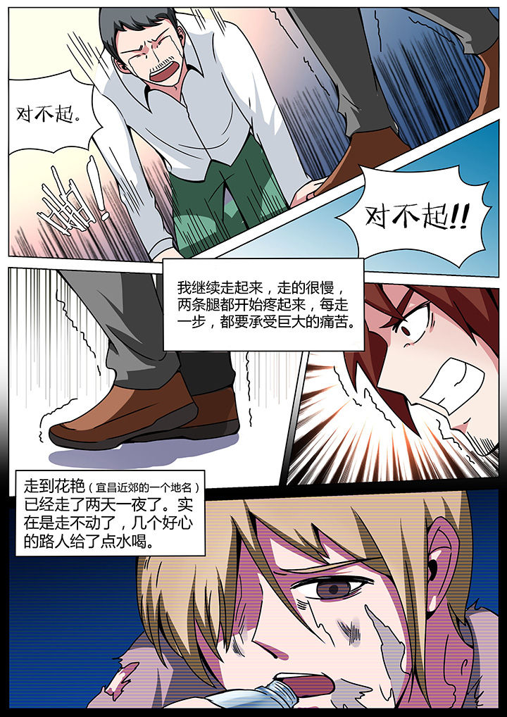 宜昌鬼事之诡道漫画,第156章：2图