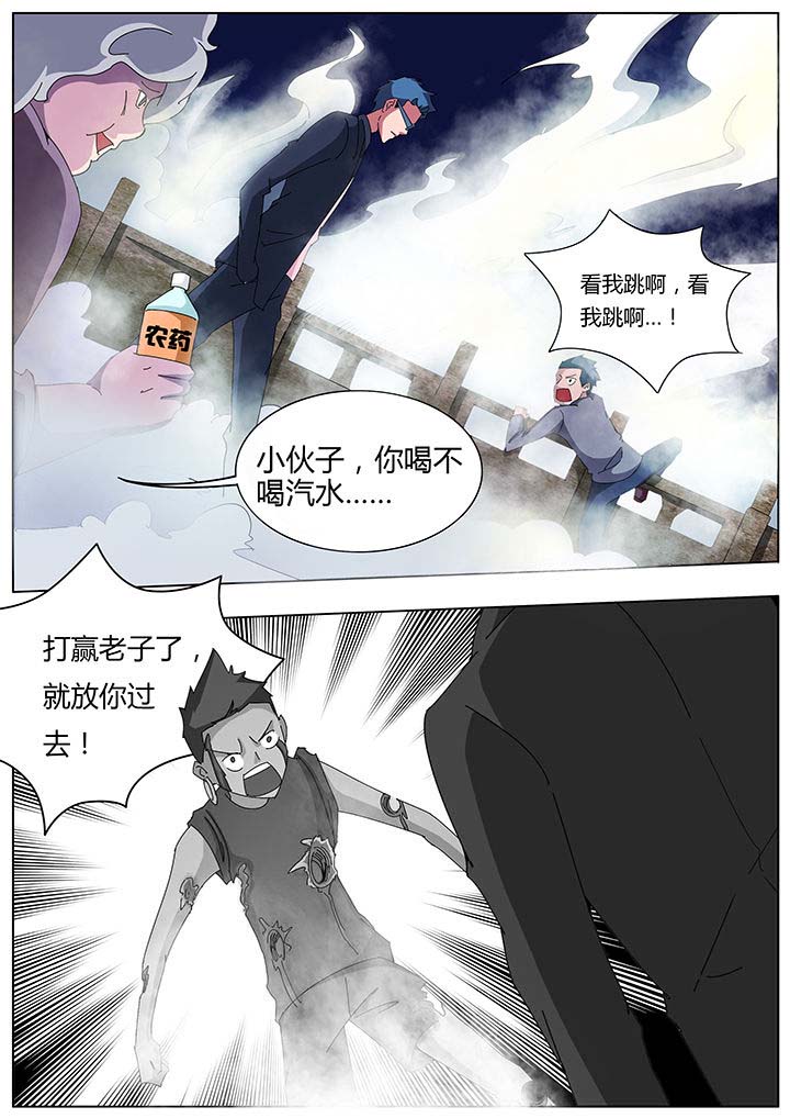 宜昌鬼事之诡道漫画,第107章：2图