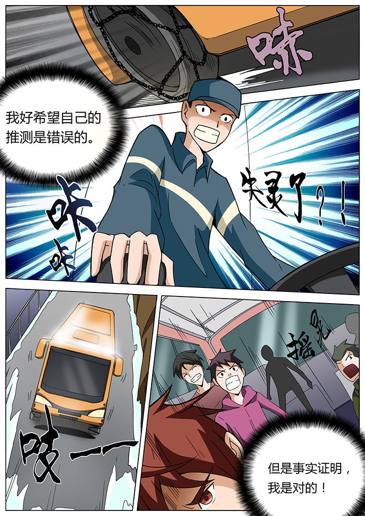 宜昌鬼事第二部有声小说漫画,第136章：1图