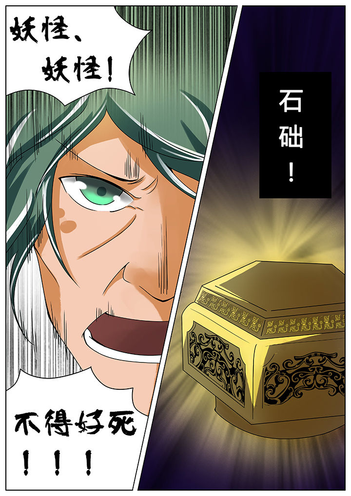 宜昌鬼事之诡道漫画,第40章：3图