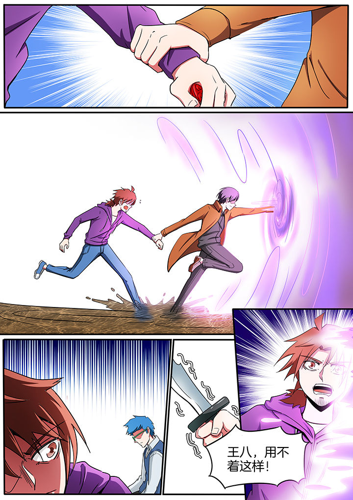 宜昌鬼事之诡道漫画,第215章：1图