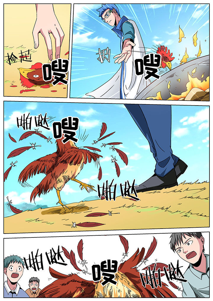 宜昌鬼事2八寒地狱免费全文漫画,第159章：2图