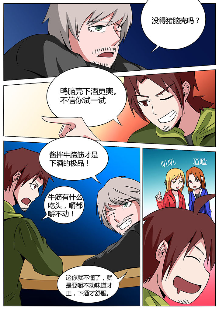 宜昌鬼事之诡道漫画,第140章：治坟篇1图