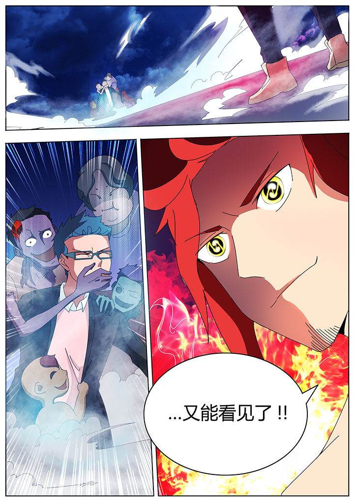 宜昌鬼事之诡道漫画,第108章：3图