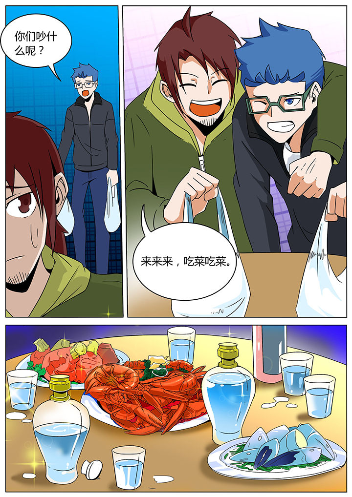 宜昌鬼事之诡道漫画,第140章：治坟篇3图