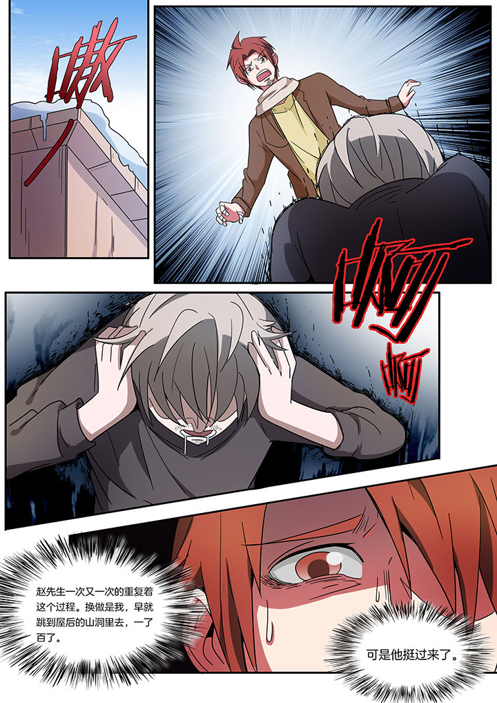 宜昌鬼事之诡道漫画,第248章：3图