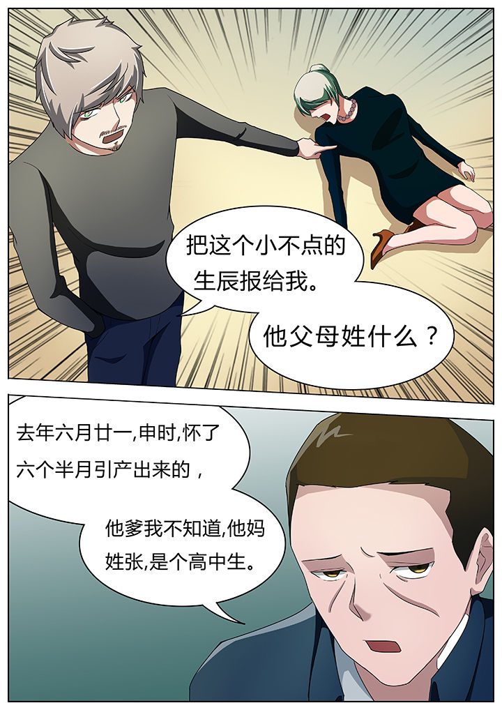 宜昌鬼事小说推荐漫画,第50章：2图