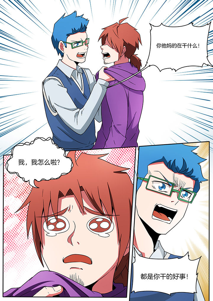 宜昌鬼事之诡道漫画,第210章：1图