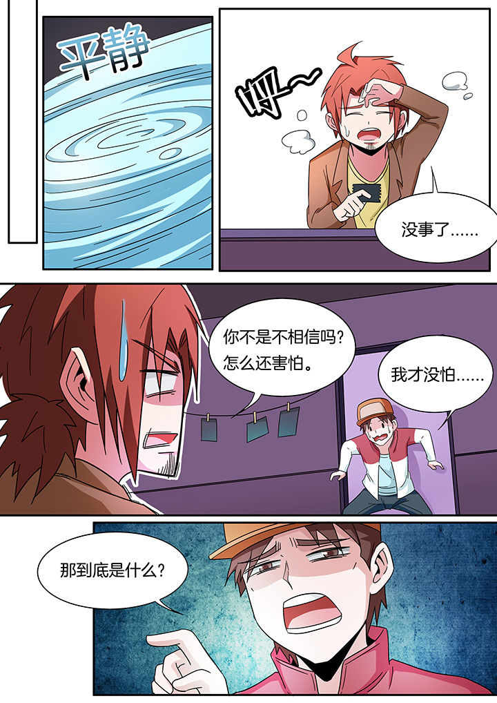 宜昌鬼事之诡道漫画,第265章：2图