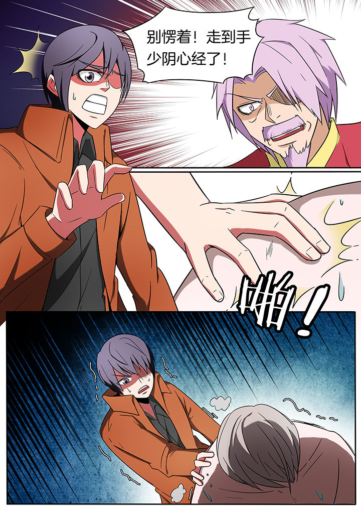 宜昌鬼事之诡道漫画,第238章：1图