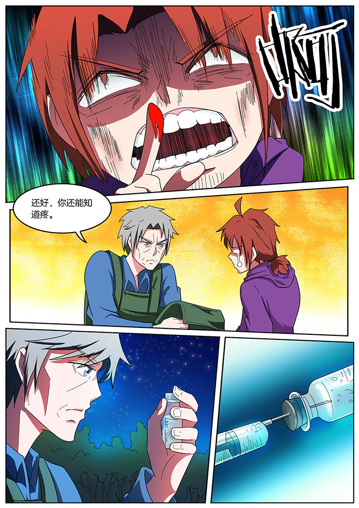 宜昌鬼事之诡道漫画,第205章：1图