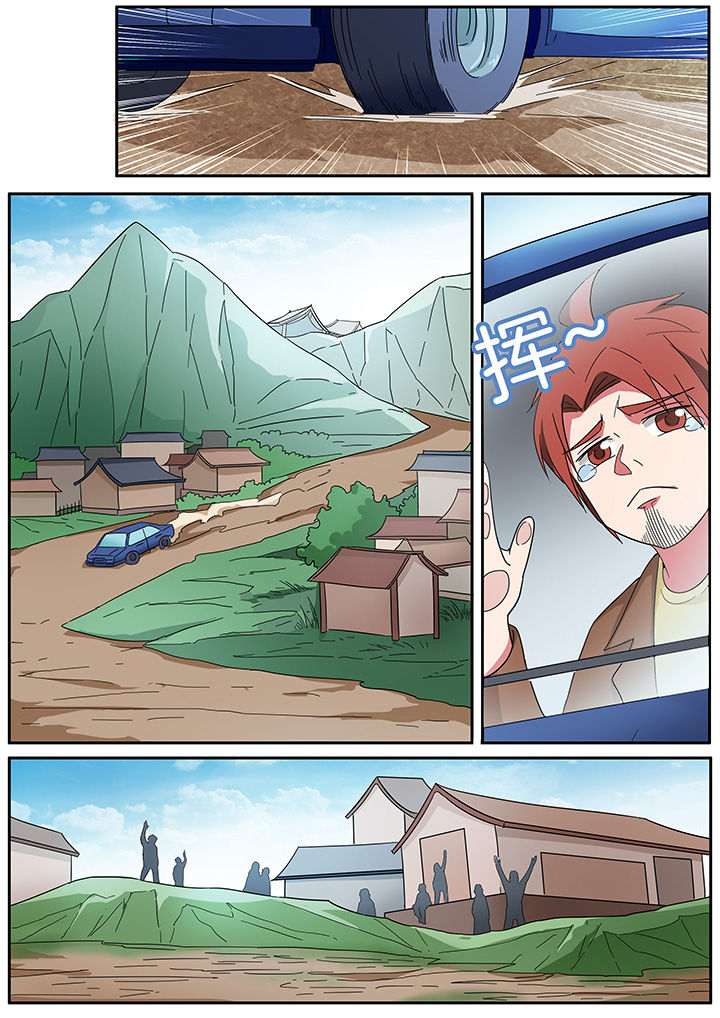 宜昌鬼事大宗师结局漫画,第255章：3图