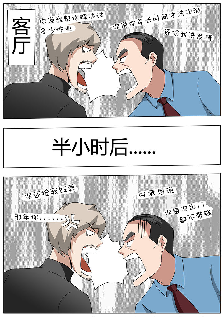 宜昌鬼事大宗师结局漫画,第60章：3图