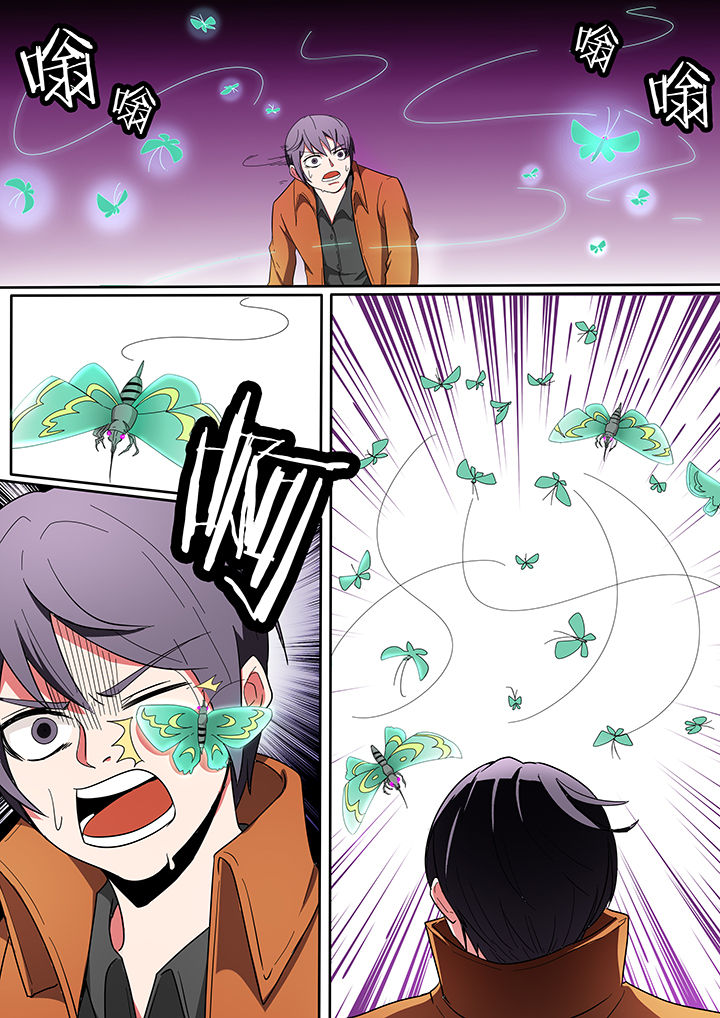 宜昌鬼事之诡道漫画,第216章：5图