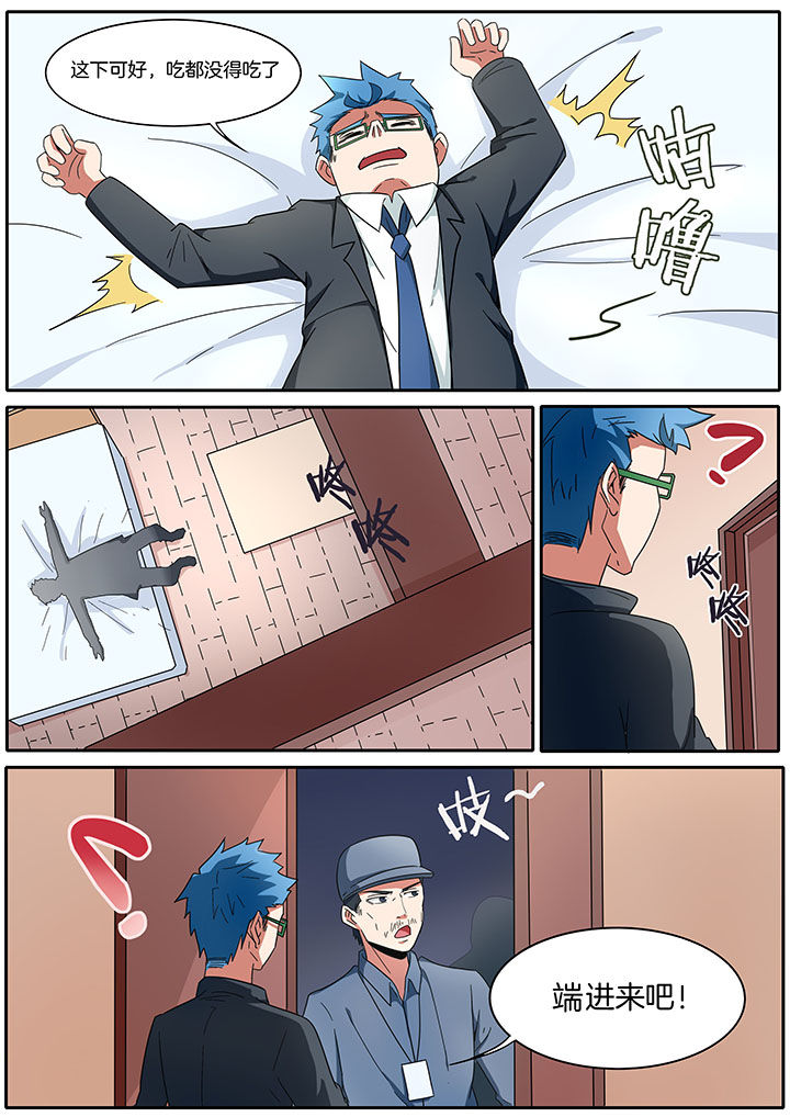 宜昌鬼事之诡道漫画,第268章：4图