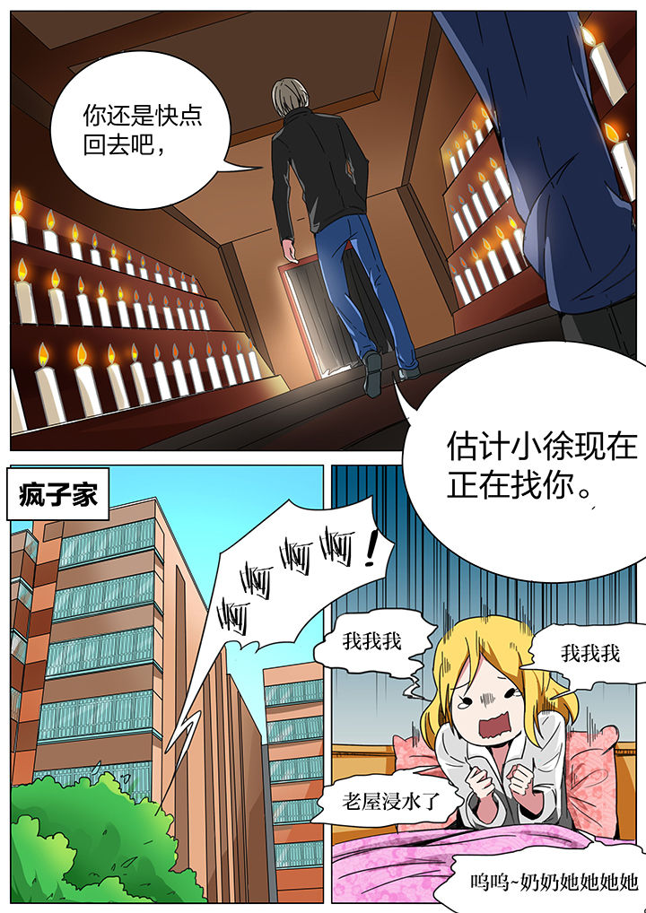 宜昌鬼事之诡道漫画,第170章：3图