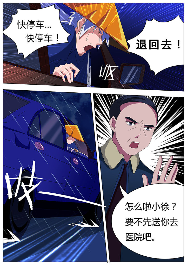 宜昌鬼事全集有声小说漫画,第83章：1图