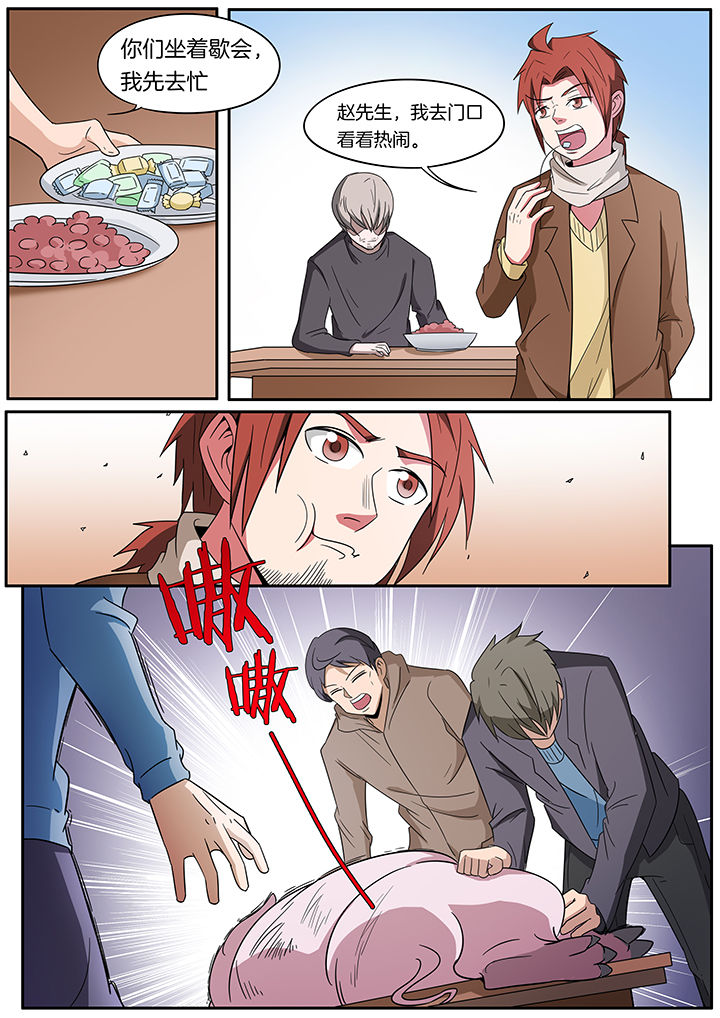 宜昌鬼事之诡道漫画,第246章：1图
