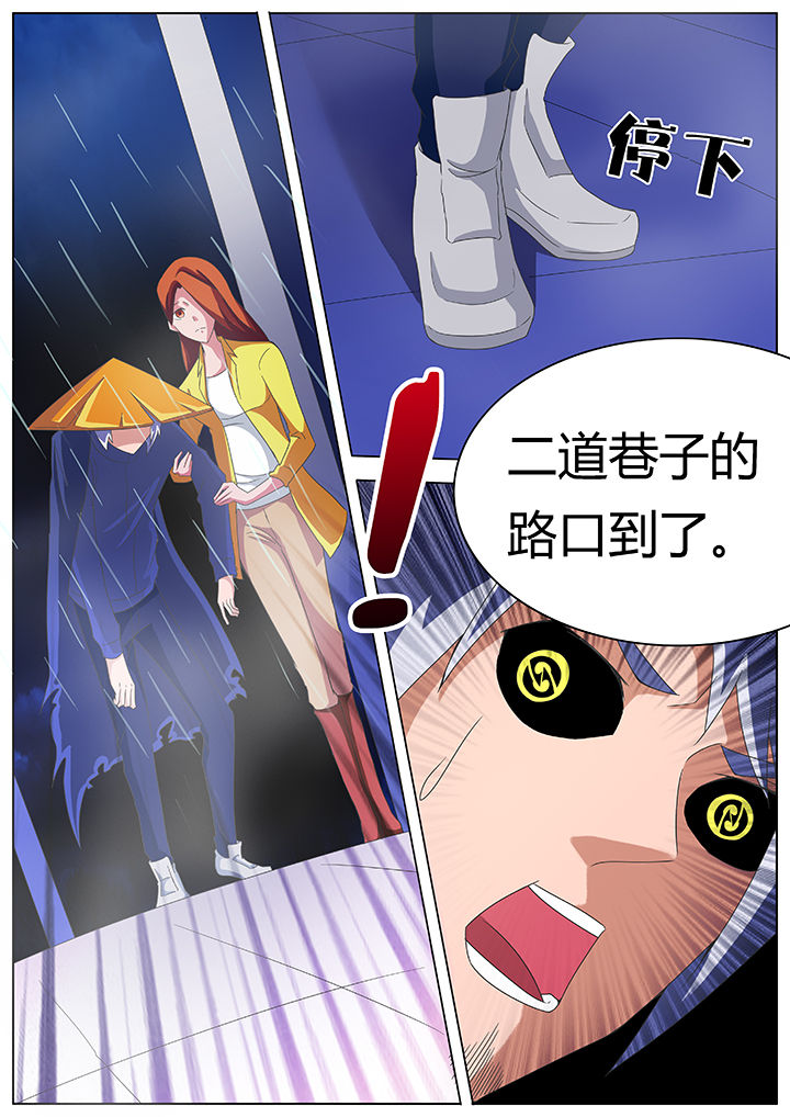 宜昌鬼事之诡道漫画,第84章：2图