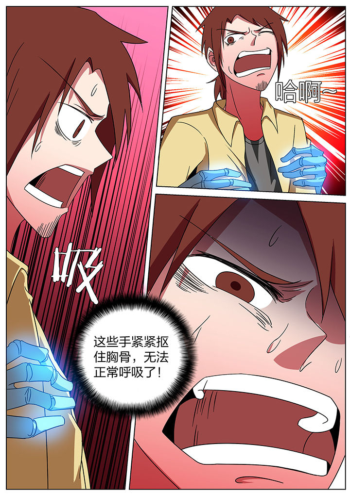 宜昌鬼事之诡道漫画,第180章：3图