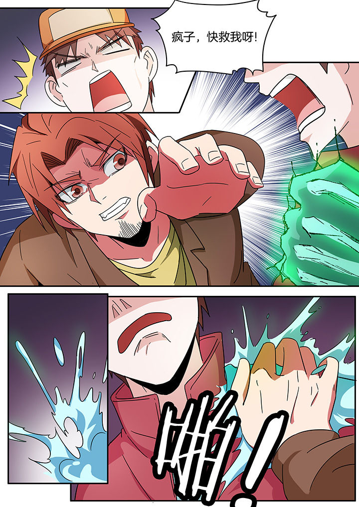 宜昌鬼事之诡道漫画,第265章：5图