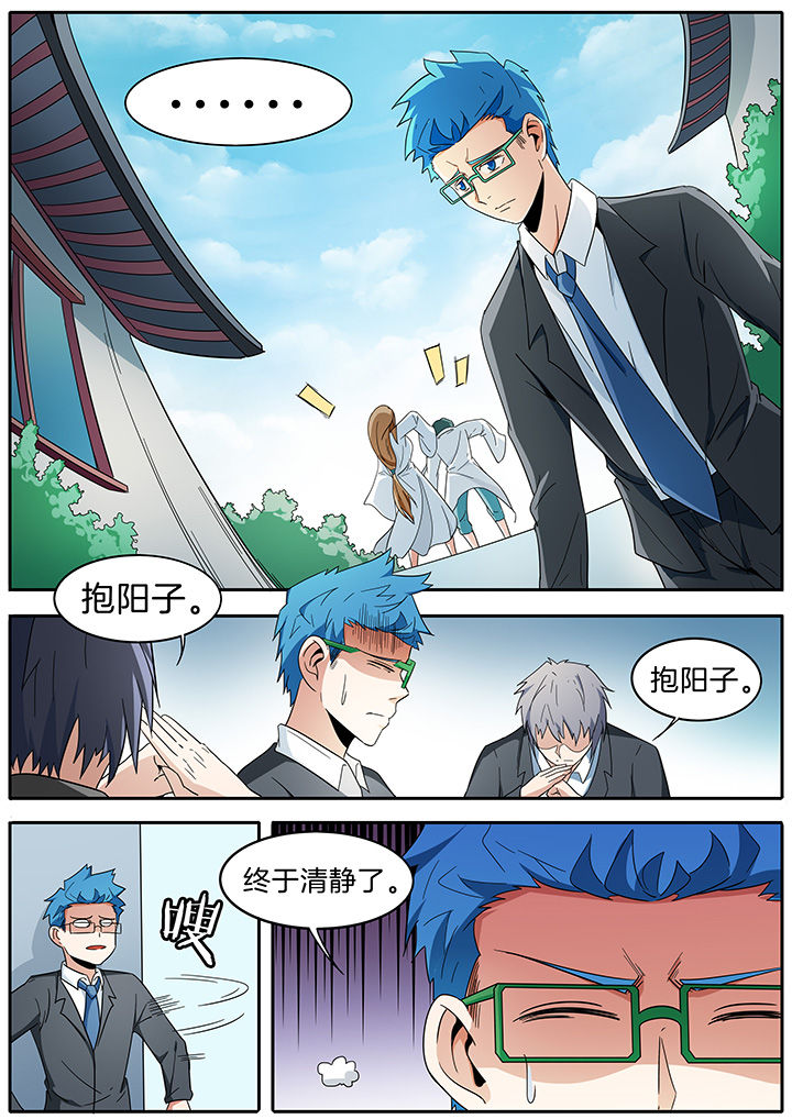 宜昌鬼事八寒地狱在线阅读完整版漫画,第275章：1图