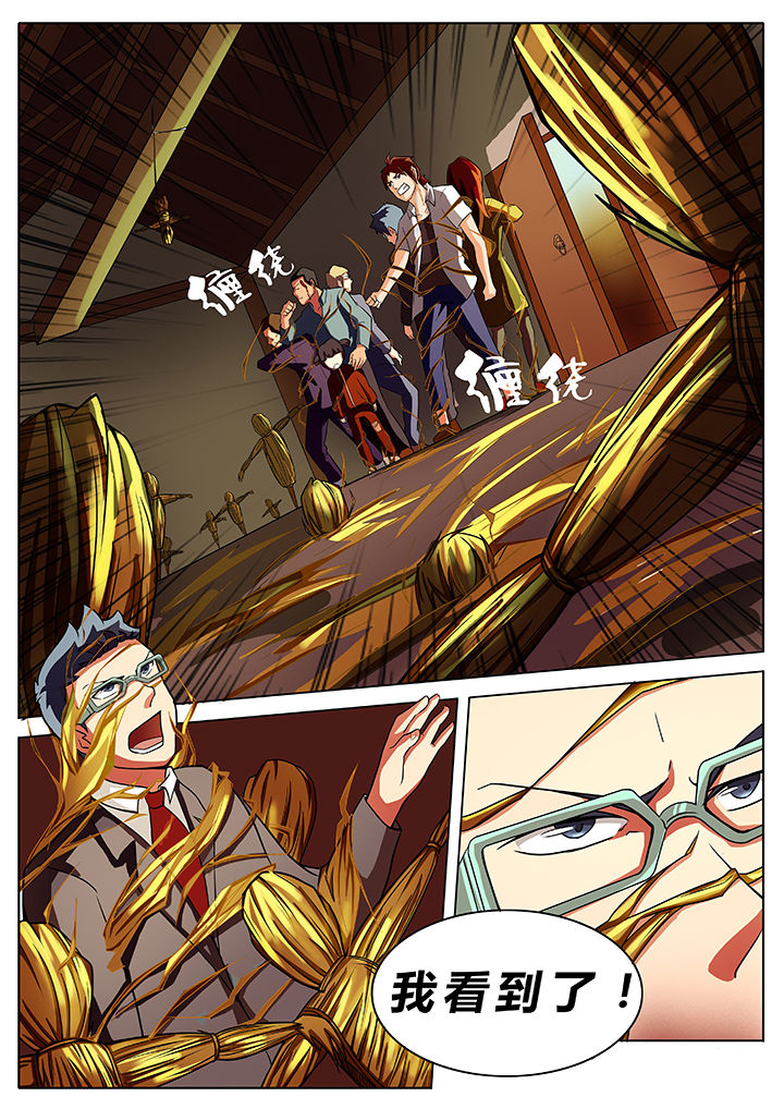 宜昌鬼事之诡道漫画,第12章：2图