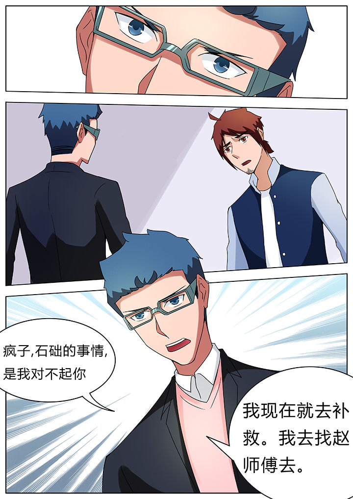 宜昌鬼事之诡道漫画,第75章：3图