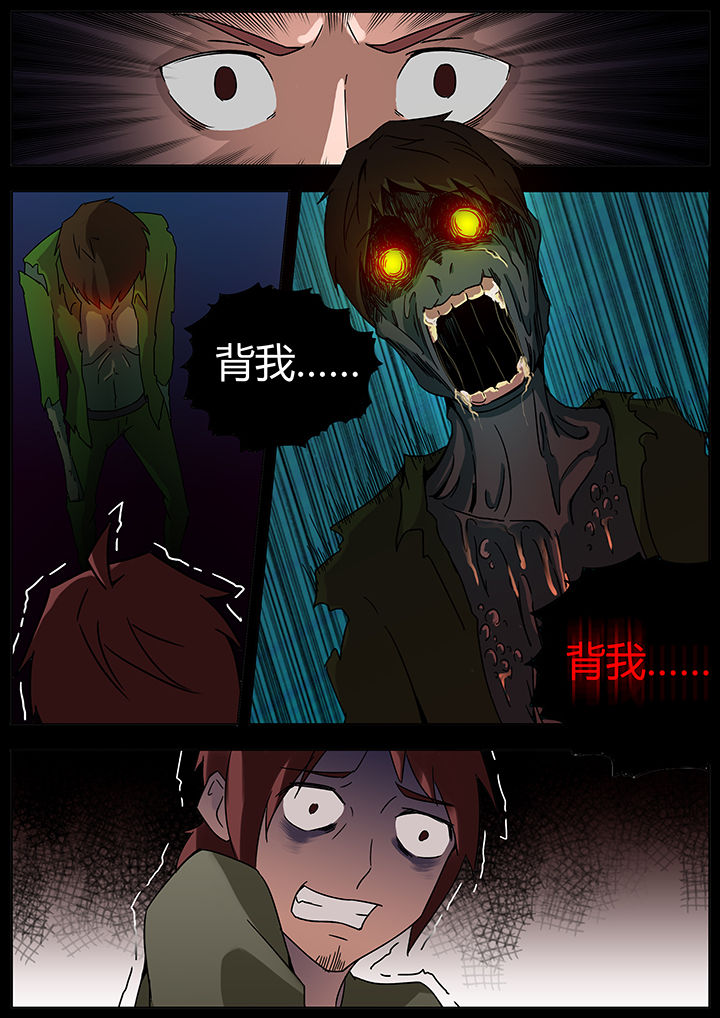 宜昌鬼事之诡道漫画,第118章：1图