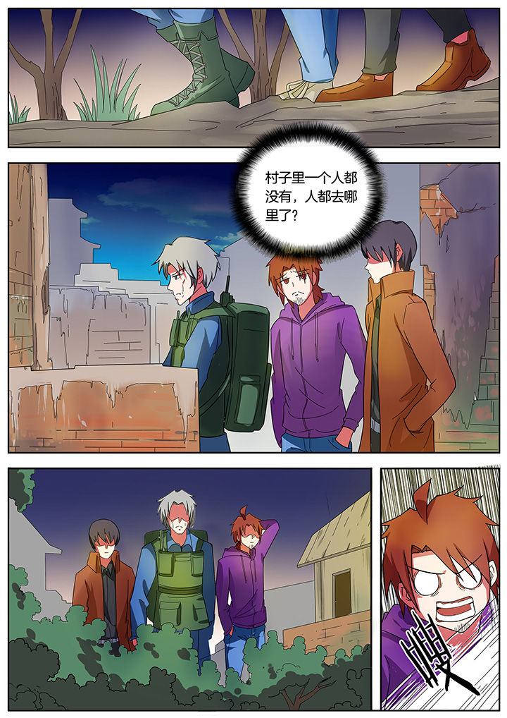 宜昌鬼事之诡道漫画,第204章：1图