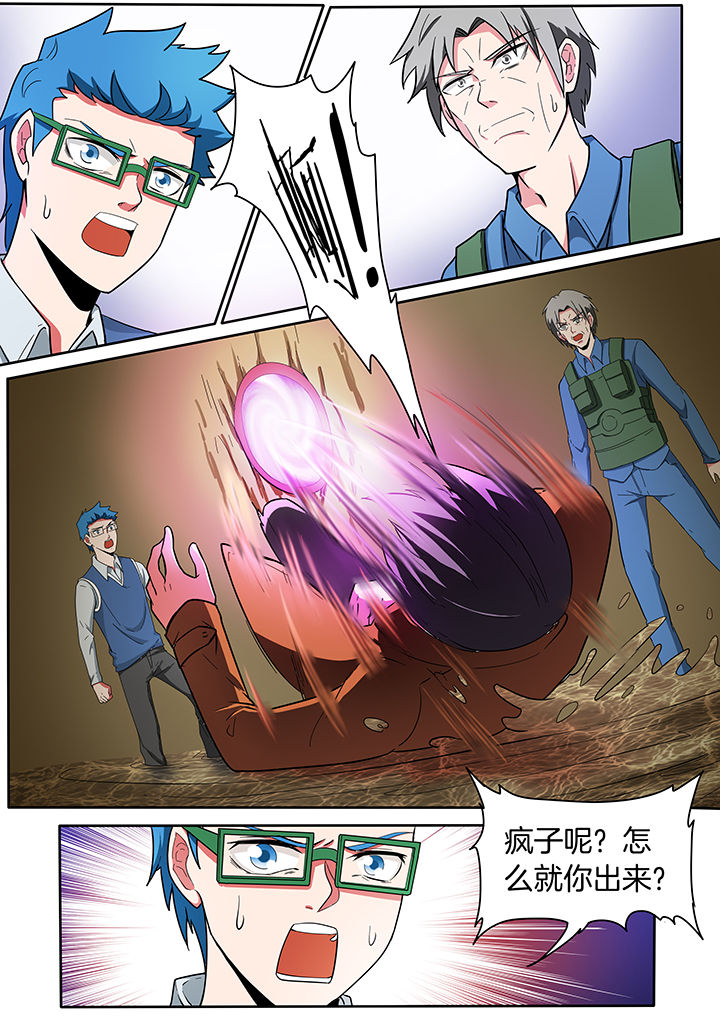 宜昌鬼事之诡道漫画,第216章：3图