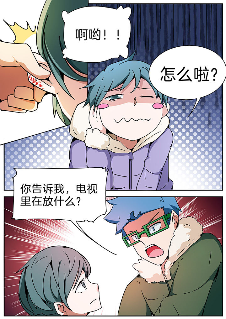 宜昌鬼事之诡道漫画,第283章：5图