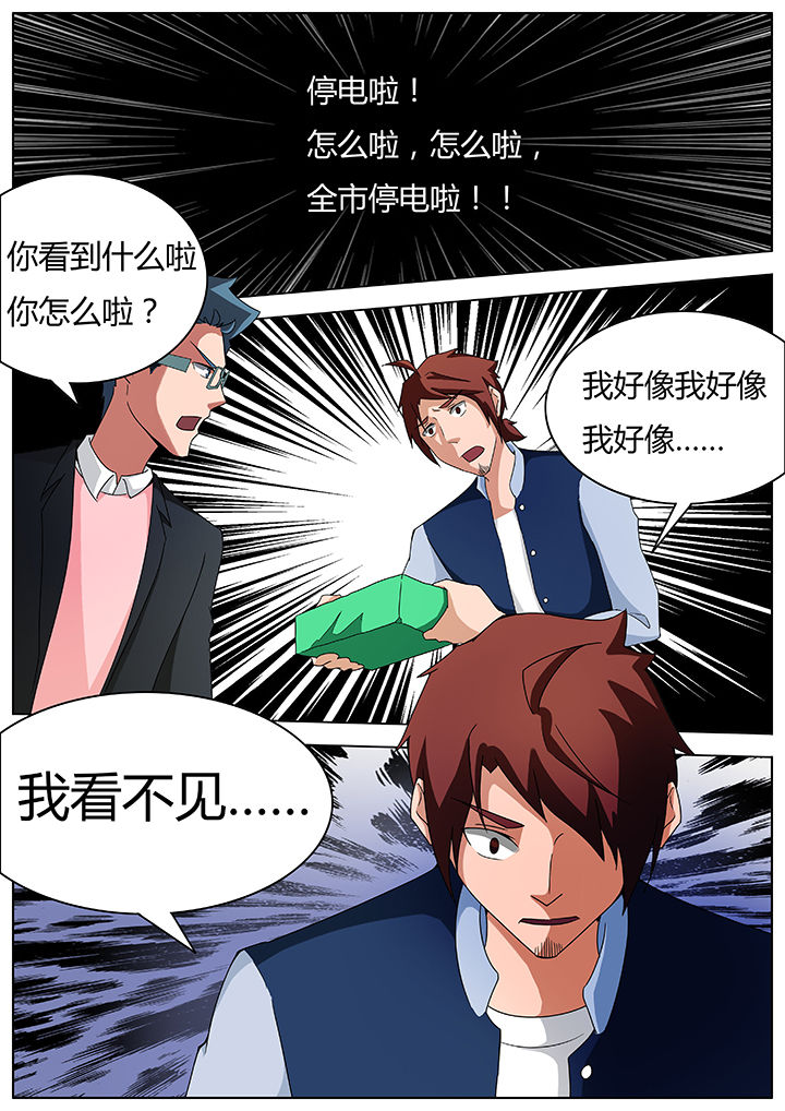 宜昌鬼事之诡道漫画,第69章：5图