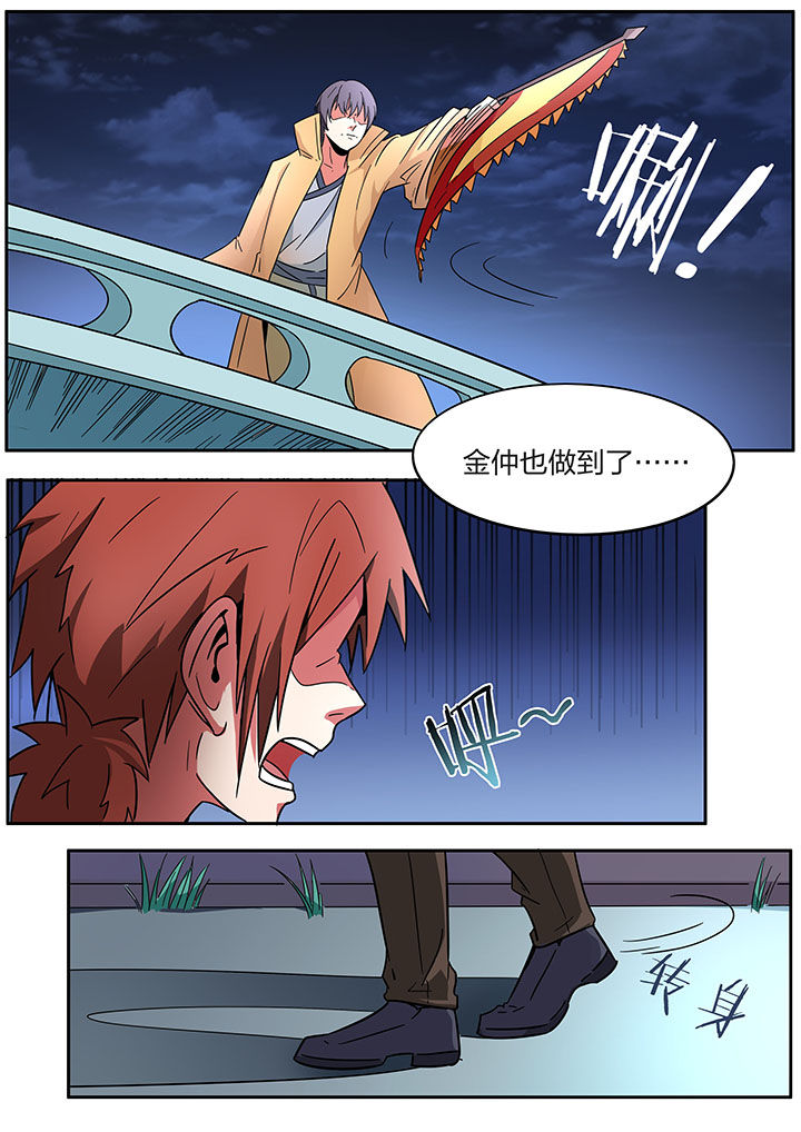 宜昌鬼事之诡道漫画,第262章：3图