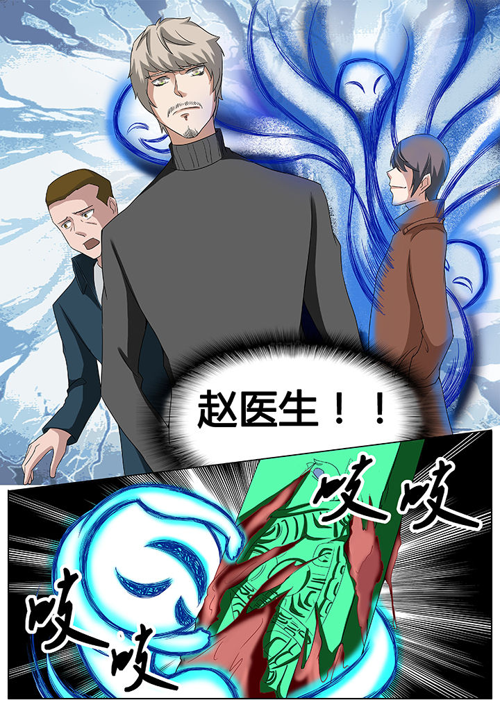 宜昌鬼事三部曲漫画,第47章：3图