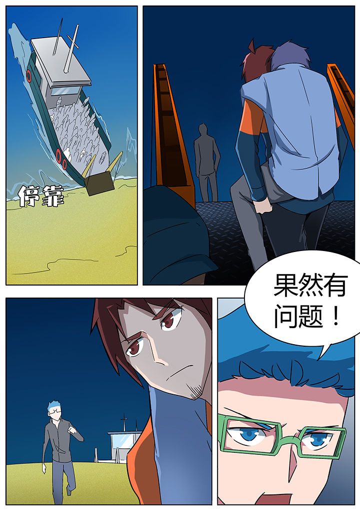 宜昌鬼事2txt下载漫画,第125章：2图