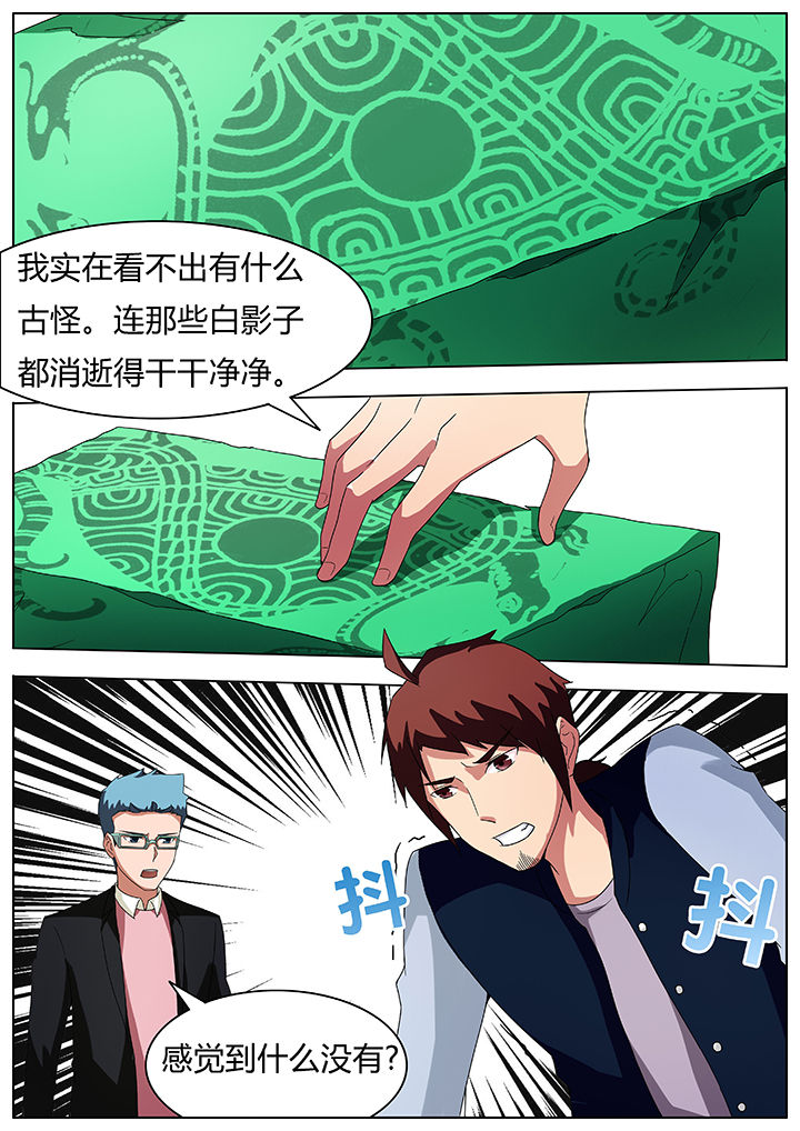 宜昌鬼事之诡道漫画,第67章：失魂篇5图