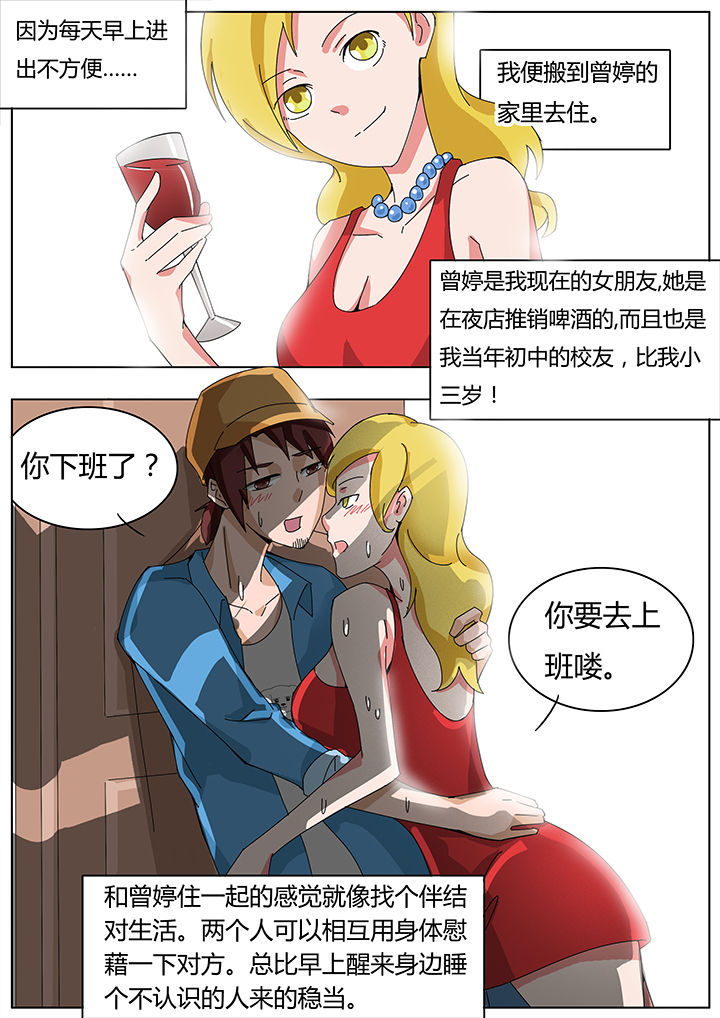 宜昌鬼事之诡道漫画,第112章：赶尸篇2图