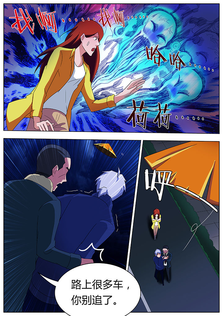 宜昌鬼事之诡道漫画,第90章：2图