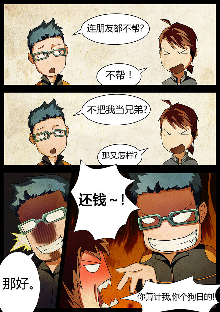 宜昌鬼事之诡道漫画,第17章：2图