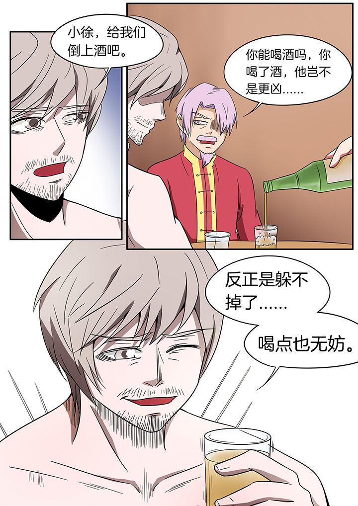 宜昌鬼事之诡道漫画,第236章：3图