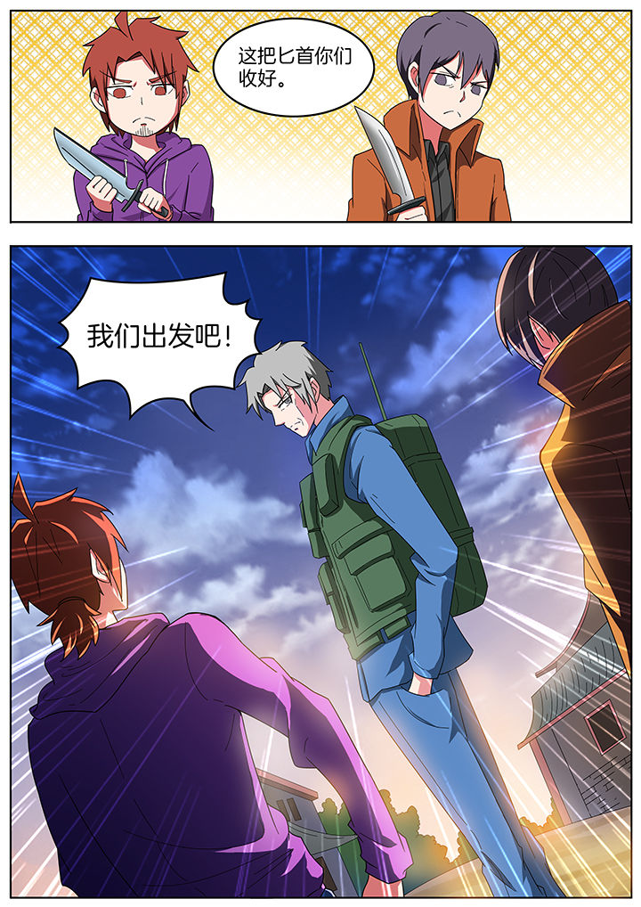 宜昌鬼事之诡道漫画,第203章：2图