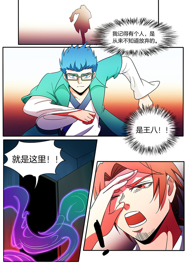 宜昌鬼事之诡道漫画,第228章：2图