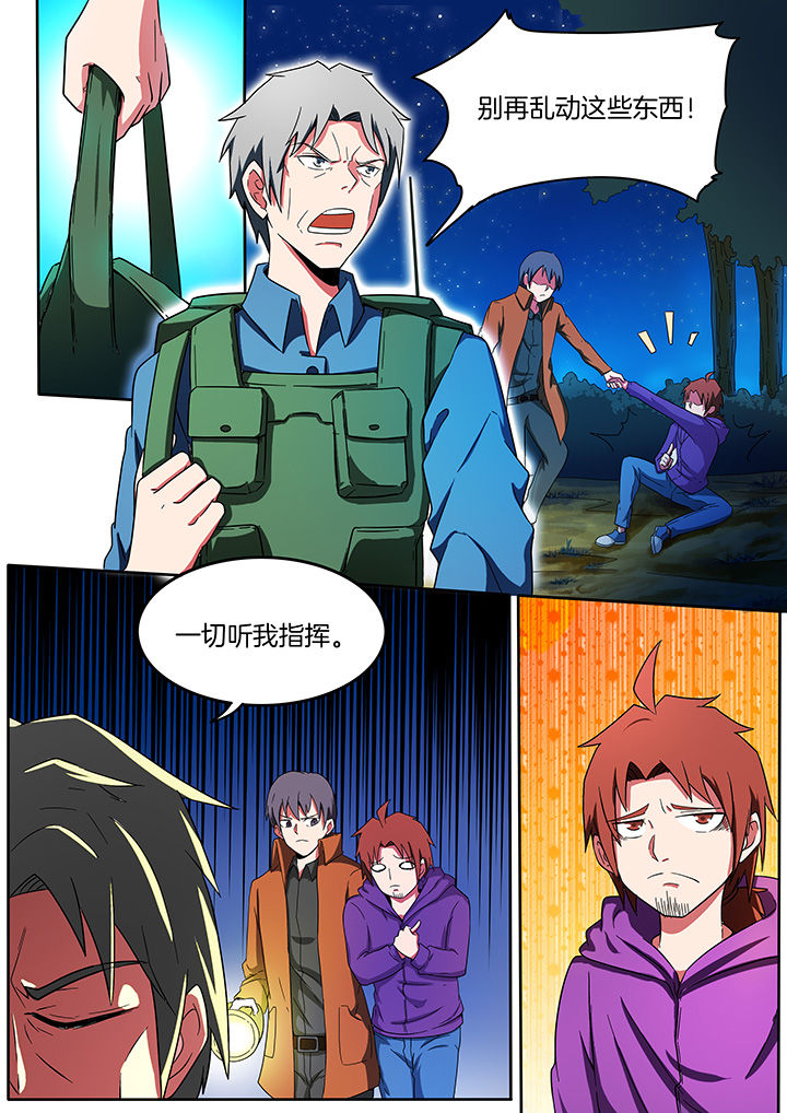 宜昌鬼事各个人物结局漫画,第206章：3图