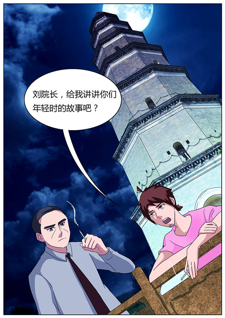 宜昌鬼事大宗师结局漫画,第97章：3图