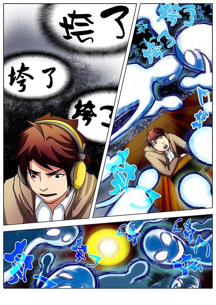 宜昌鬼事之诡道漫画,第21章：4图